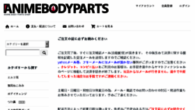 What Animebodyparts.com website looked like in 2018 (5 years ago)