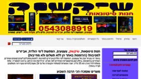 What Amshikshuk.co.il website looked like in 2018 (5 years ago)