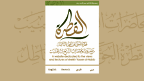 What Alqatrah.net website looked like in 2018 (5 years ago)