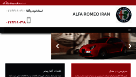 What Alfaromeoiran.com website looked like in 2018 (5 years ago)