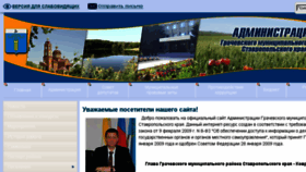 What Adm-grsk.ru website looked like in 2018 (5 years ago)