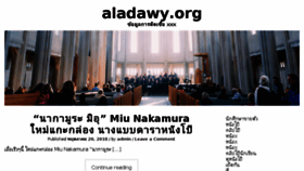 What Aladawy.org website looked like in 2018 (5 years ago)