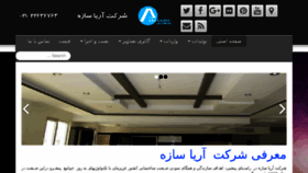 What Ariasazeh.com website looked like in 2018 (5 years ago)