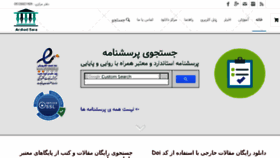 What Arshadsara.ir website looked like in 2018 (5 years ago)