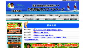What Ashiuratengoku.co.jp website looked like in 2018 (5 years ago)