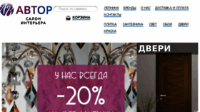 What Avtorlab.ru website looked like in 2018 (5 years ago)