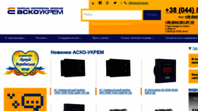 What Acko.ua website looked like in 2018 (5 years ago)