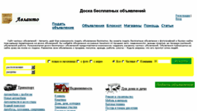 What Avlanto.ru website looked like in 2018 (5 years ago)