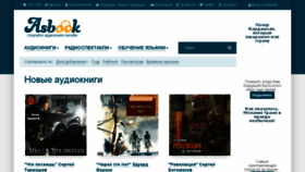 What Asbook.ru website looked like in 2018 (5 years ago)