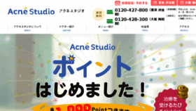 What Acnestudio.jp website looked like in 2018 (5 years ago)