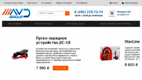 What Avd-group.ru website looked like in 2018 (5 years ago)