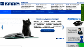 What Ackom.net website looked like in 2018 (8 years ago)