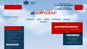 What Aerodar.ru website looked like in 2018 (5 years ago)