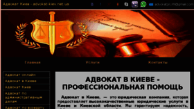 What Advokat-kiev.net.ua website looked like in 2018 (5 years ago)