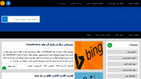 What Azar3eo.ir website looked like in 2018 (6 years ago)