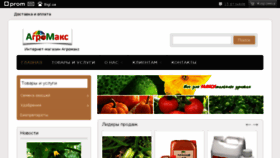 What Agromax8.com website looked like in 2018 (5 years ago)