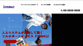 What Affiliate-ad.tokyo website looked like in 2018 (5 years ago)