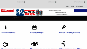 What Auto-point.ru website looked like in 2018 (5 years ago)