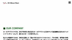 What Allaboutnavi.co.jp website looked like in 2018 (5 years ago)