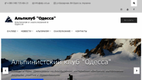 What Alp.od.ua website looked like in 2018 (5 years ago)