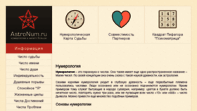 What Astronum.ru website looked like in 2018 (7 years ago)