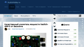 What Audiohobby.ru website looked like in 2018 (5 years ago)