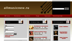 What Allmusicnew.ru website looked like in 2018 (5 years ago)