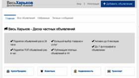 What Allkharkov.info website looked like in 2018 (5 years ago)