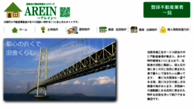 What Arein-awaji.com website looked like in 2018 (5 years ago)