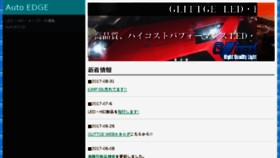 What Autoedge.jp website looked like in 2018 (5 years ago)