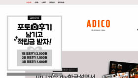 What Adicoshop.co.kr website looked like in 2018 (5 years ago)