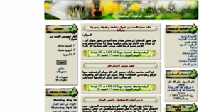What Akhawat.islamway.net website looked like in 2018 (5 years ago)