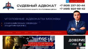 What Advo24.ru website looked like in 2018 (5 years ago)