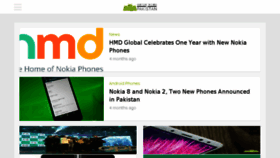 What Androidpakistan.com website looked like in 2018 (5 years ago)