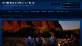 What Australiaoceaniatravel.com website looked like in 2018 (5 years ago)