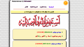 What Alkhodairi.com website looked like in 2018 (5 years ago)