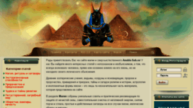 What Anubis-sub.ru website looked like in 2018 (6 years ago)