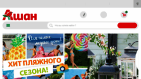 What Auchan.ru website looked like in 2018 (5 years ago)