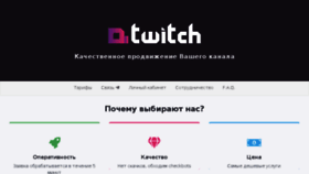What Atwitch.ru website looked like in 2018 (5 years ago)