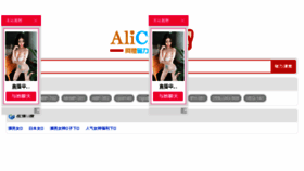 What Alicili.cc website looked like in 2018 (5 years ago)