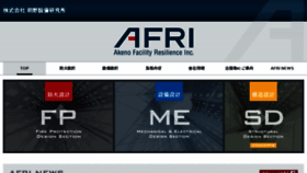 What Afri.jp website looked like in 2018 (5 years ago)