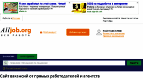 What Alljob.ru website looked like in 2018 (5 years ago)