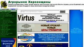 What Agrorynok.com.ua website looked like in 2018 (5 years ago)
