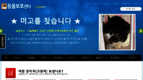 What Angel.or.kr website looked like in 2018 (5 years ago)