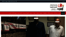 What Alaanonline.com website looked like in 2018 (5 years ago)