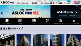What Asloc.co.jp website looked like in 2018 (5 years ago)