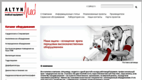 What Altynmed.kz website looked like in 2018 (5 years ago)