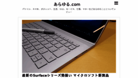 What Ara-yuru.com website looked like in 2018 (7 years ago)