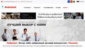 What Ambulatoriya.net website looked like in 2018 (5 years ago)