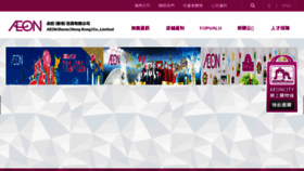 What Aeonstores.com.hk website looked like in 2018 (5 years ago)